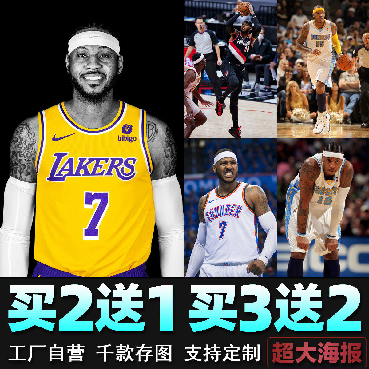 安东尼海报 甜瓜篮球明星扣篮卧室宿舍墙贴壁纸运动球馆装饰画