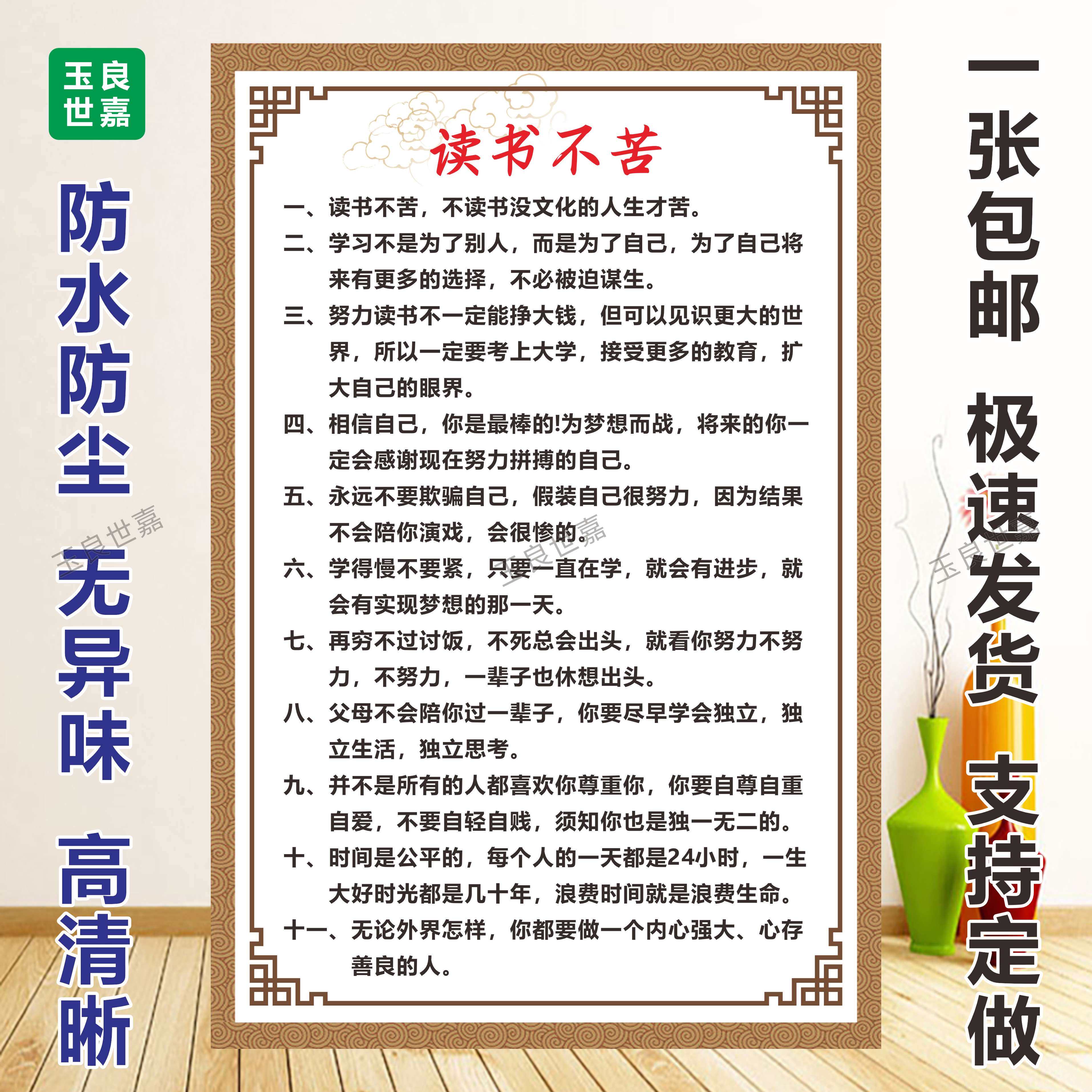 家教装饰画放下手机看书不吃学习的苦标语戒怒自律坚持墙贴挂画