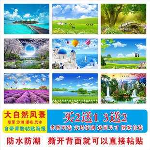 大自然山水风景海报森林草原大海沙滩瀑布流水壁画纸卧室客厅贴画
