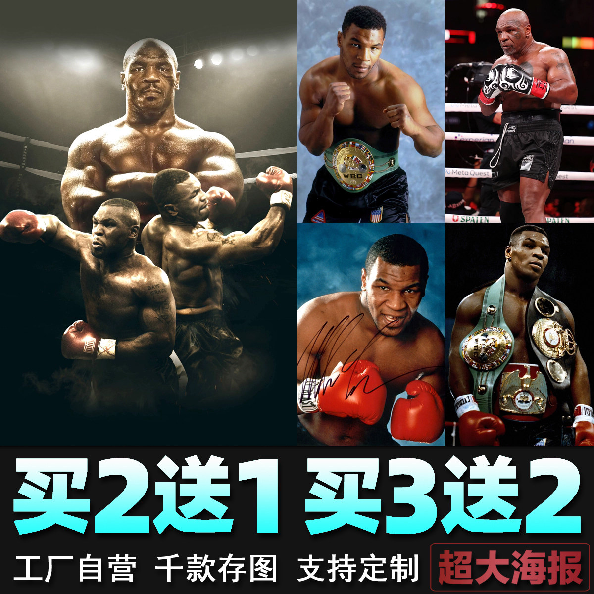 拳王迈克泰森海报 拳击馆搏击MMA格斗励志运动墙贴壁纸装饰画