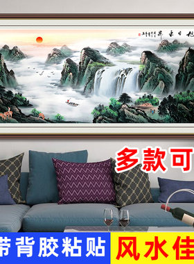 山水画墙贴客厅装饰画背景办公室风水鸿运当头旭日东升贴画自粘