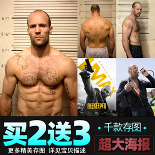 杰森斯坦森海报养蜂人电影明星欧美健身肌肉男宿舍墙贴壁纸装饰画