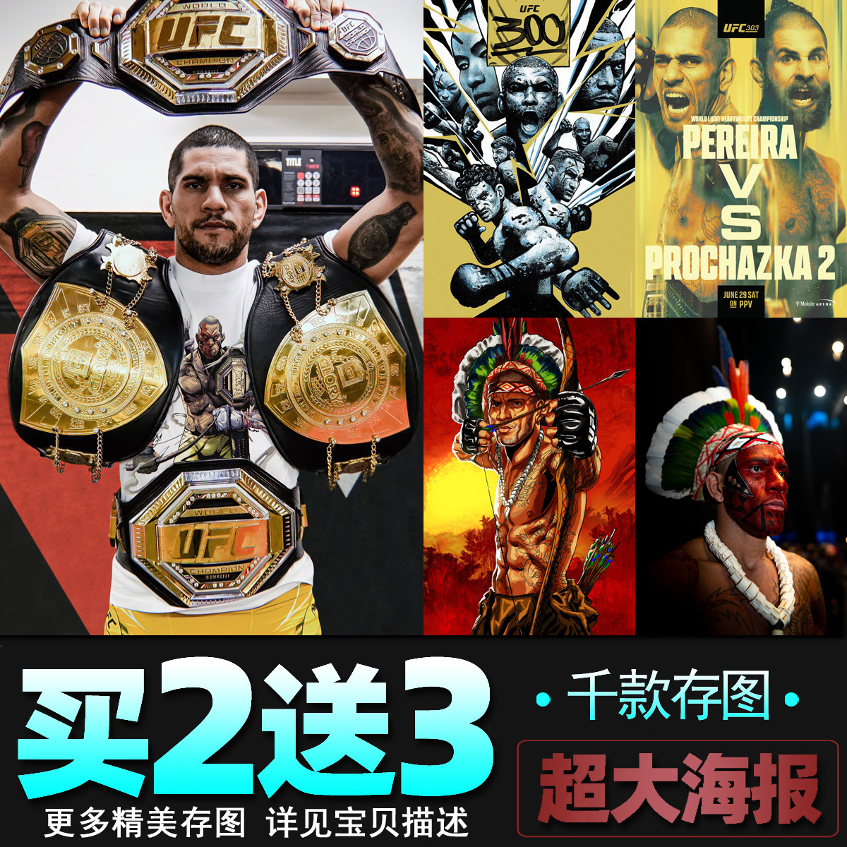 石拳佩雷拉海报 ufc明星格斗搏击拳击馆mma宿舍墙贴壁纸装饰画