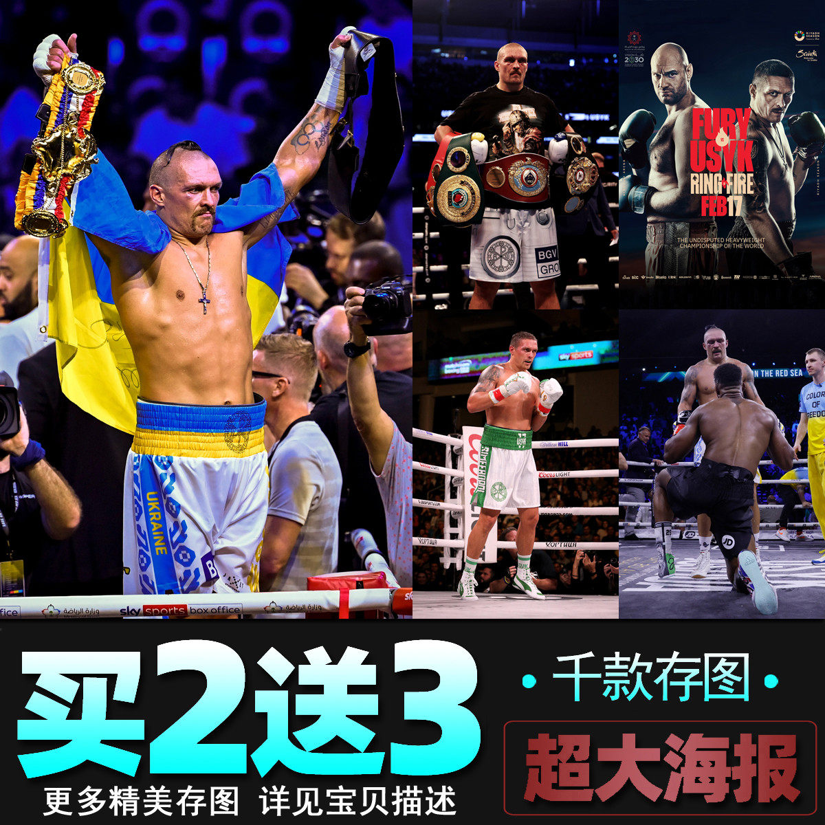 拳王乌西克海报拳击馆搏击 MMA格斗励志运动墙贴壁纸装饰画