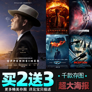 奥本海默电影海报诺兰星际穿越蝙蝠侠盗梦空间宿舍墙贴壁纸装饰画
