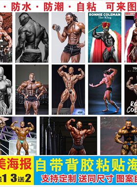 健身房励志拉扎尔强森罗尼库尔曼健美先生肌肉男海报装饰画背贴纸