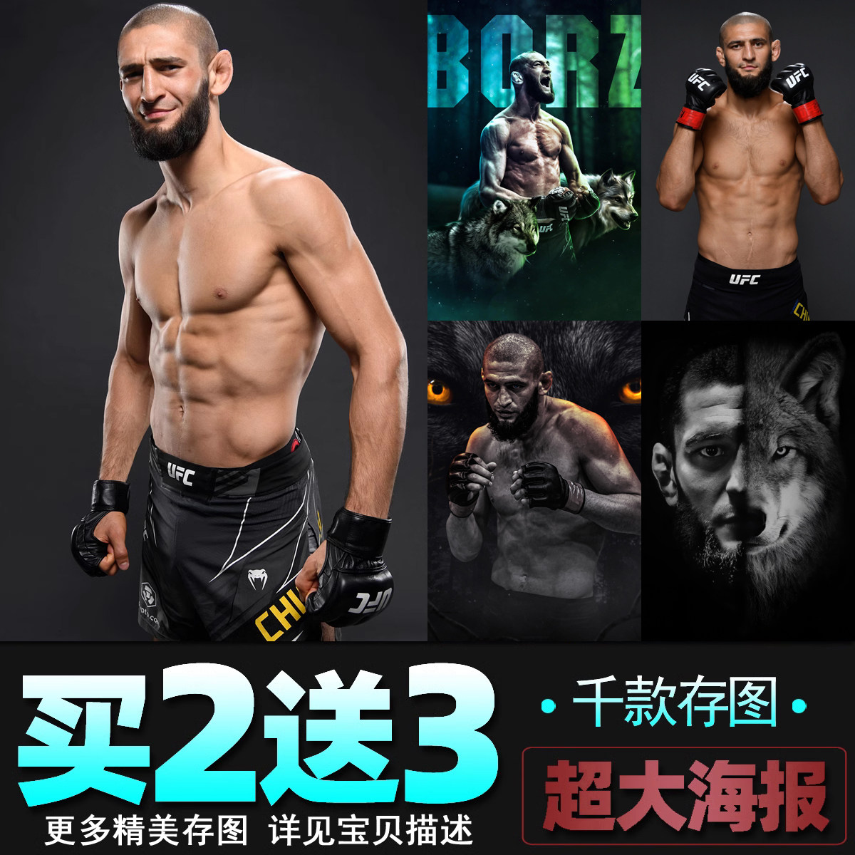 狼王奇马耶夫海报 ufc明星格斗搏击拳击馆mma宿舍墙贴壁纸装饰画