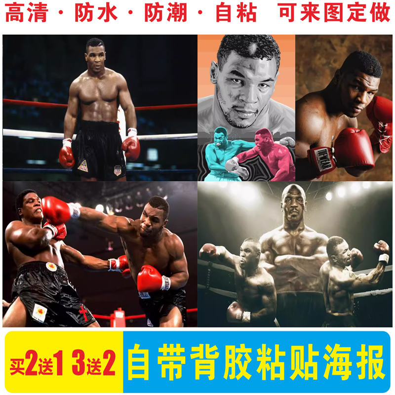 迈克泰森拳王海报 拳击馆搏击UFCMMA格斗励志运动墙贴壁纸装饰画