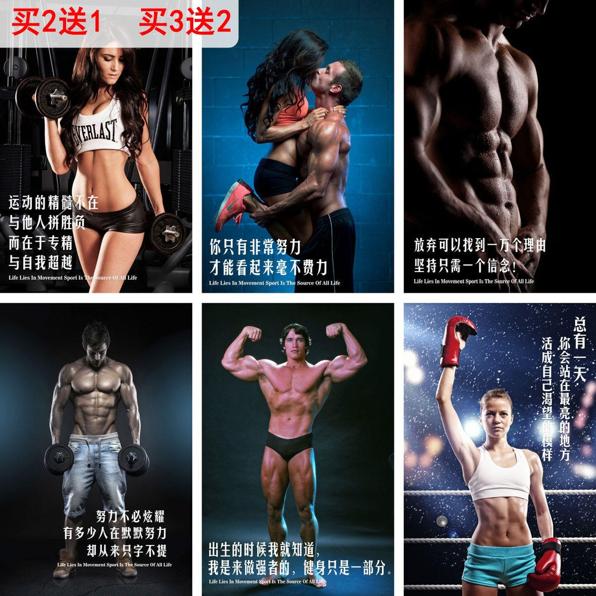 健身房海报装饰画健美女马甲线励志口号肌肉男壁画宿舍墙贴画定制