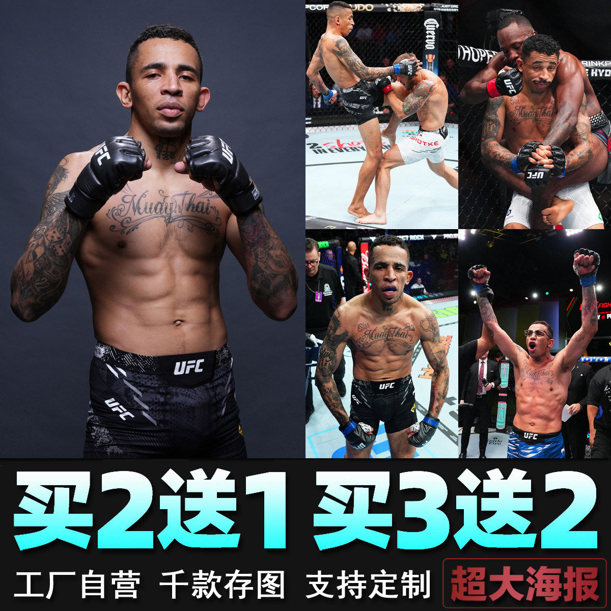 梦魇普拉特斯海报ufc明星 综合格斗拳击馆MMA宿舍墙贴壁纸装饰画