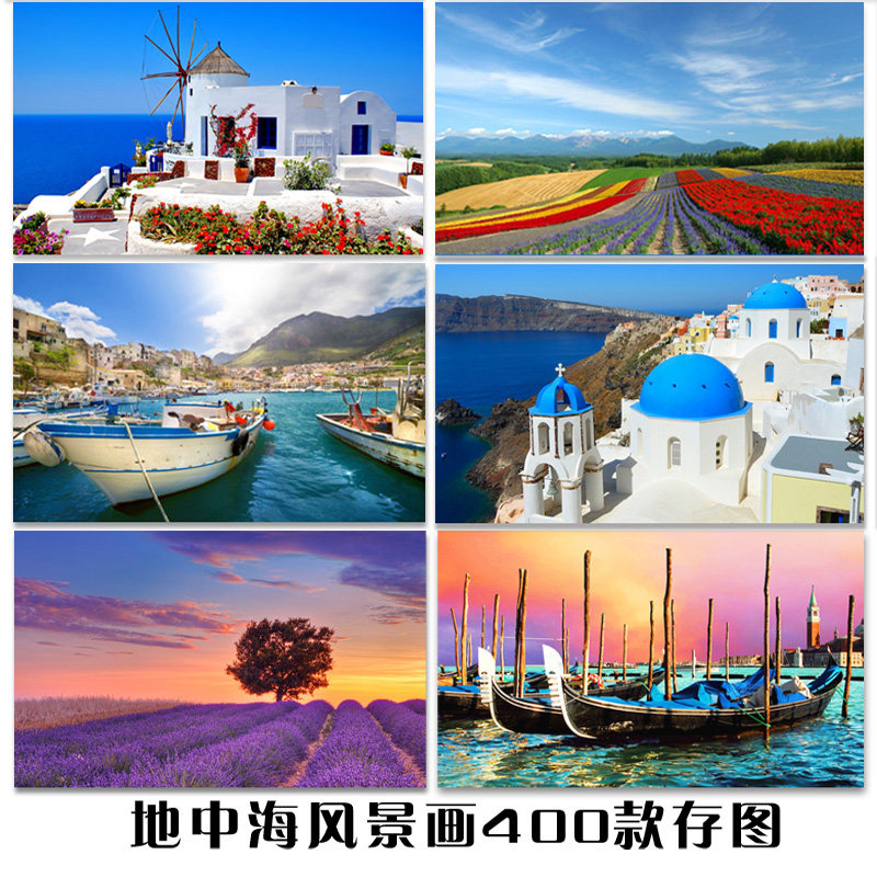 爱琴海地中海风景画客厅现代简约装饰画大海报酒店贴画 风景海报