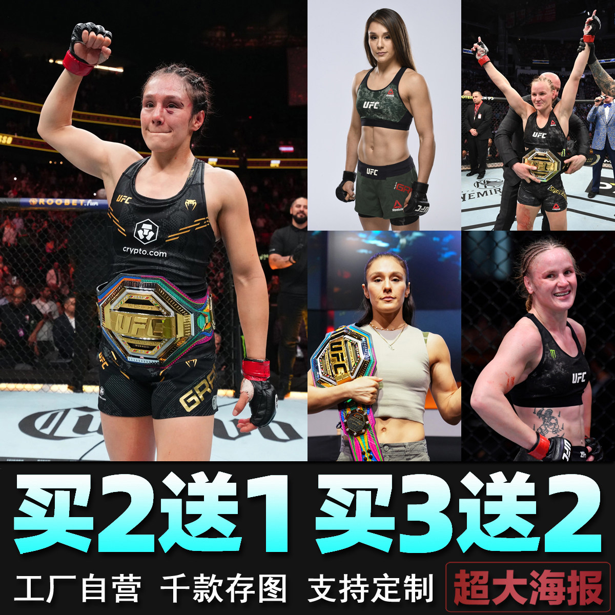 格拉索舍普琴科海报 ufc女子格斗明星拳击馆 宿舍墙贴壁纸装饰画