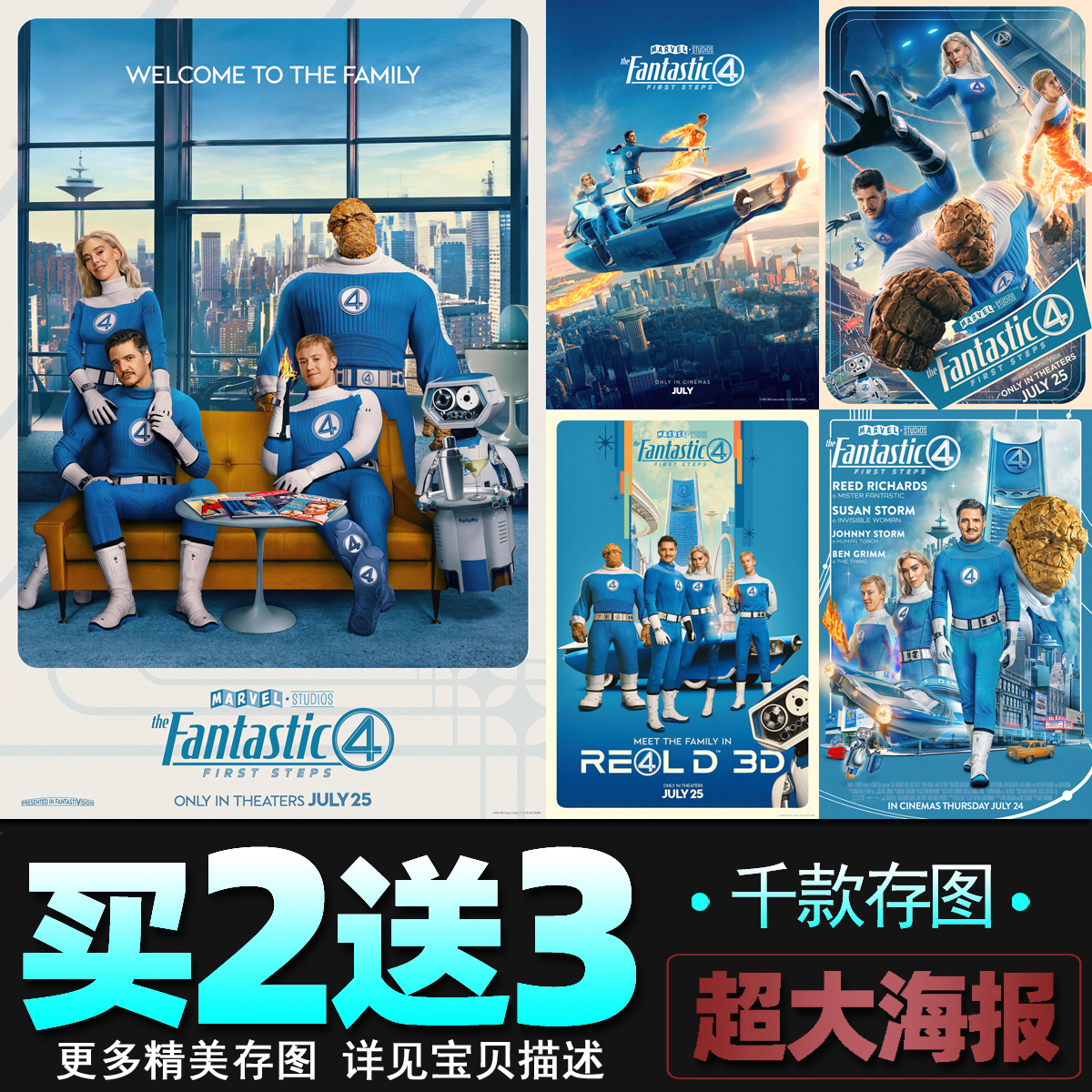 神奇四侠初露锋芒电影海报  漫威经典4侠雄舍墙贴卧室壁纸装饰画