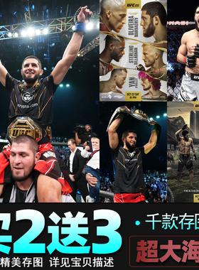 马哈切夫海报 ufc明星格斗搏击拳击馆mma墙贴壁纸装饰画制作