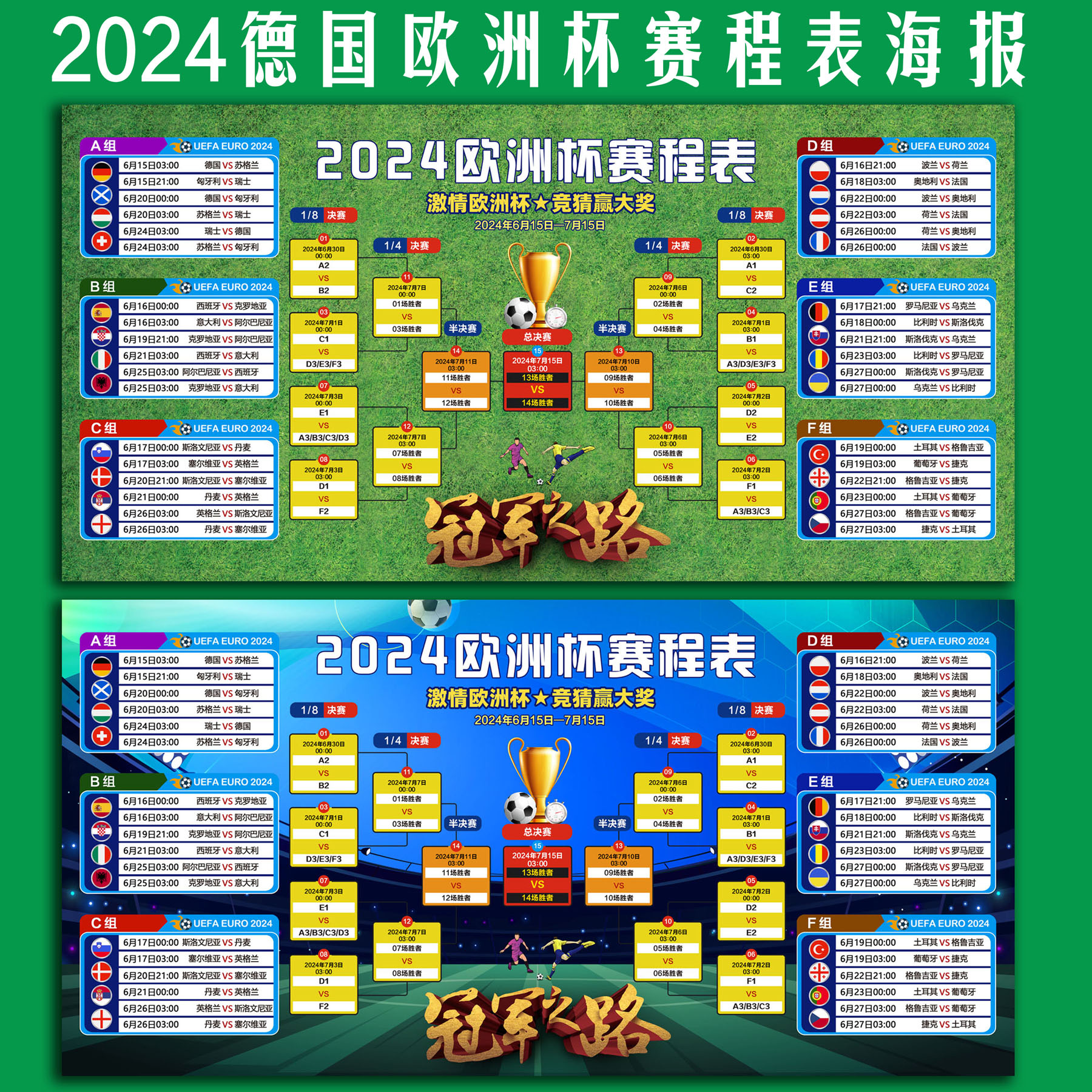 2022卡塔尔海报足球明星酒吧