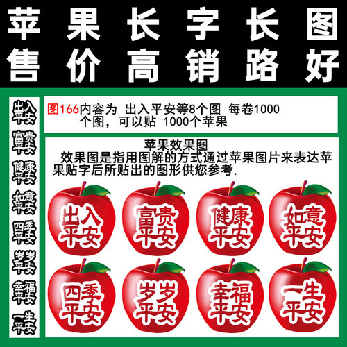 166出入平安8个花样每卷胶带
