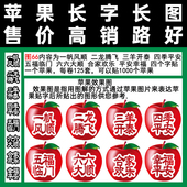 包邮 苹果祝福成语图66一帆风顺二龙腾飞三羊开泰等八组胶带式 满百