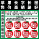 每卷一千个 辰时果贴胶带式 艺术字帖四字成语祝福图67满百 包邮