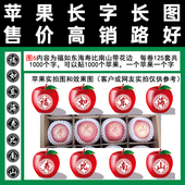 辰时果贴长字图6带花边福如东海寿比南山直销满百部分地区 包邮