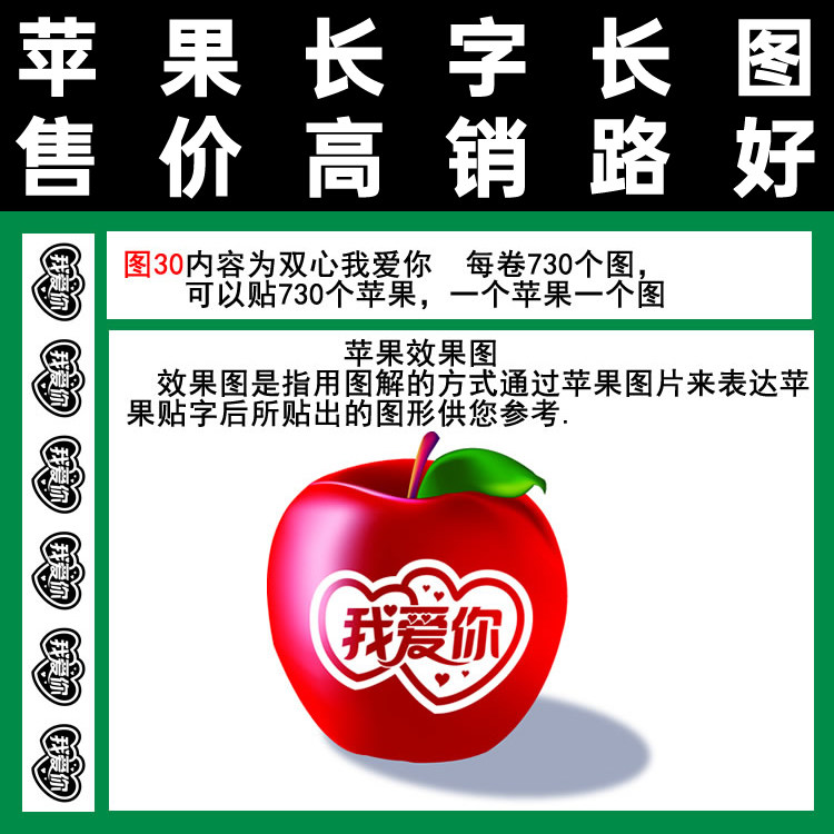 苹果长字贴双图我爱你图30胶带式满百包邮纸袋去掉后使用贴膜贴纸