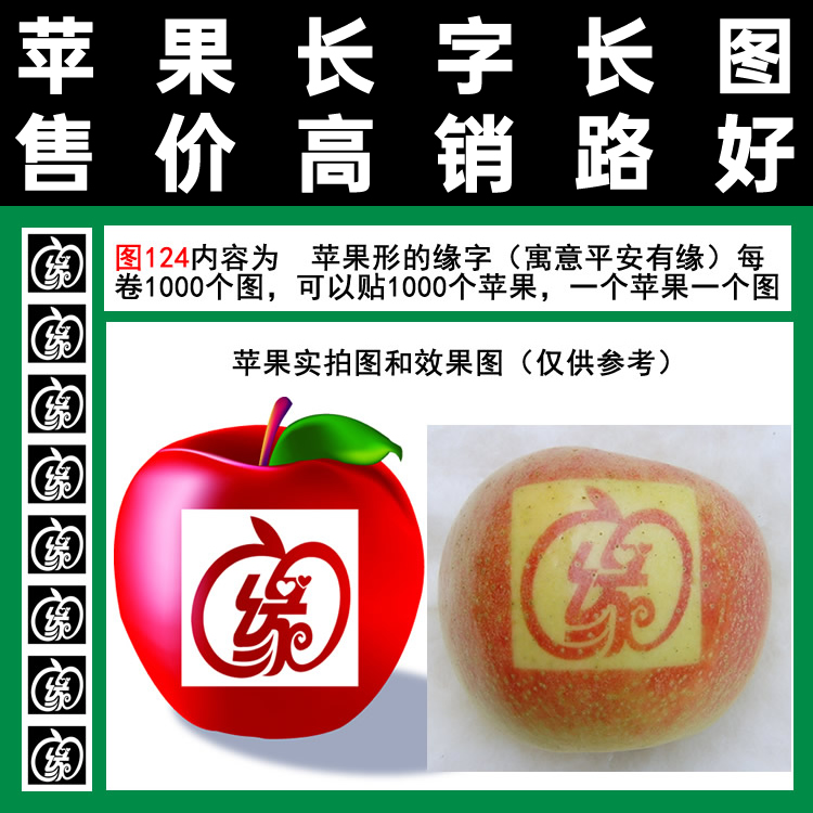 艺术苹果贴字图124胶带满百包邮