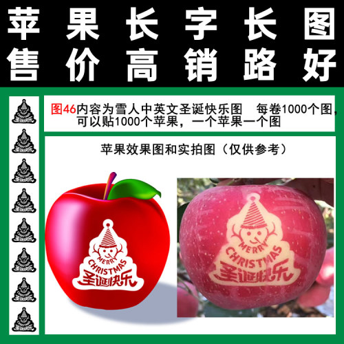苹果字帖雪人圣诞快乐46胶带