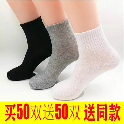 100双一次性袜子男夏天短袜中筒黑纯色棉袜旅行透气防臭吸汗诸暨