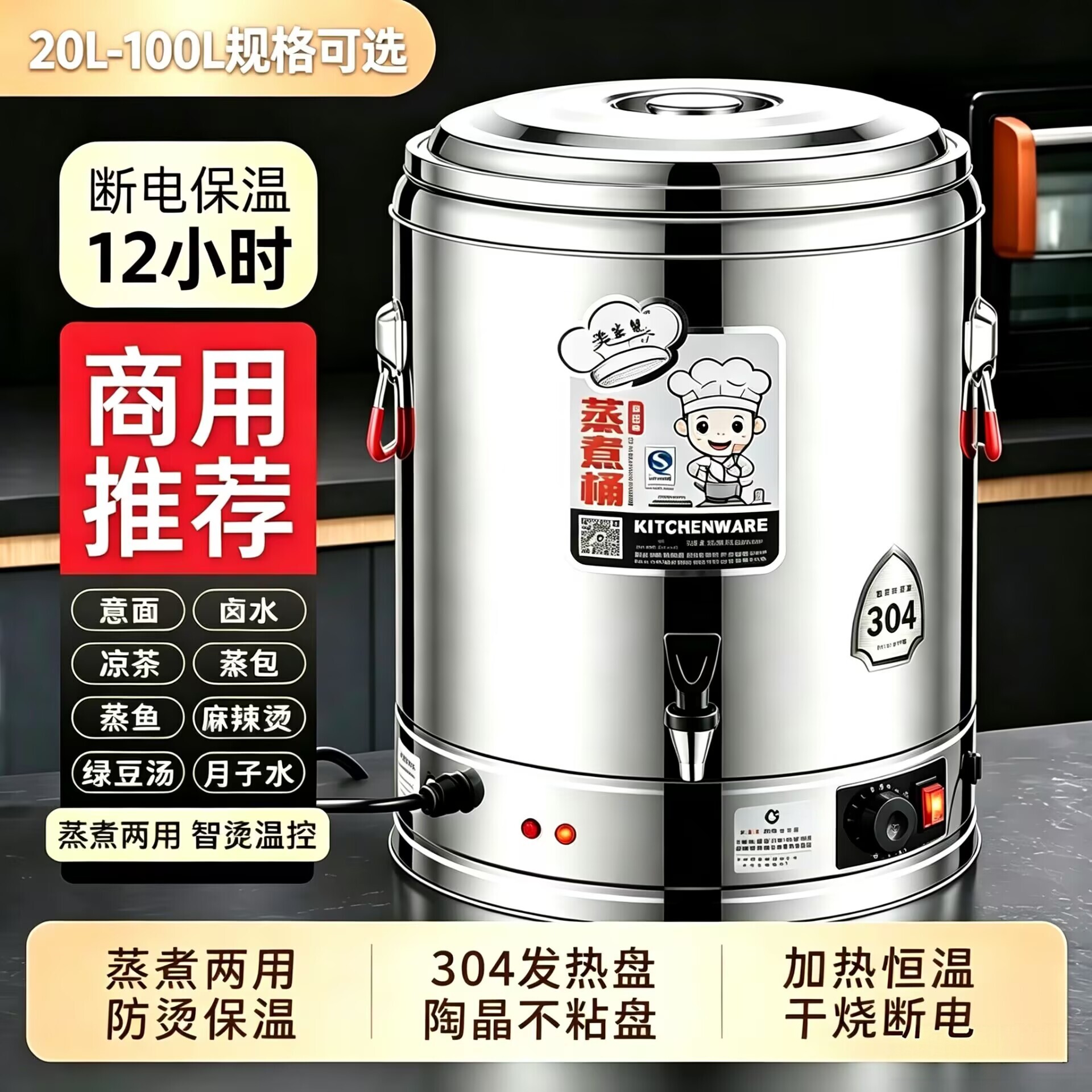 电热蒸煮桶烧水桶插电商用双层桶不锈钢保温桶开水桶全自动煮面桶