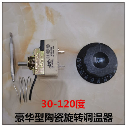 电热开水桶蒸煮桶保温桶电蒸笼温控器调温器开关防干烧定时器配件