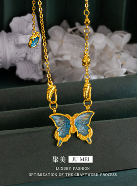 2025金店同款沙金烧蓝珐琅蓝彩梦幻蝴蝶套链蓝色大蝴蝶渐变项链女