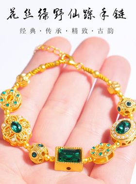 磨砂沙金手工古法镂空镶嵌绿野仙踪手链黄金色散珠diy配件手串女