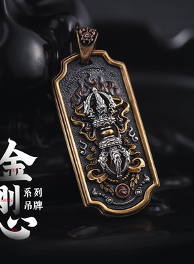 金刚心吊牌配皮绳原创背包挂坠男女款藏传降魔杵吊坠国风潮流项链
