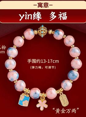 2026新中式女士手串香灰琉璃手串高陶瓷樱花粉瓷珠珠手链手链饰品