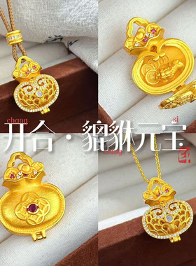 2025新中式黄金色越南沙金镂空花丝可打开元宝貔貅吊坠编绳女项链