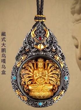 藏式鎏金如来观音吊坠八大守护神黄财神地藏王普贤文殊护身男项链