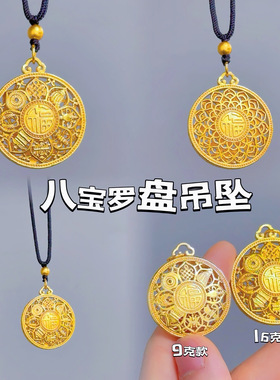 2026款男女八宝罗盘镂空福字吊坠沙金项链黄金色圆牌绑绳情侣挂坠