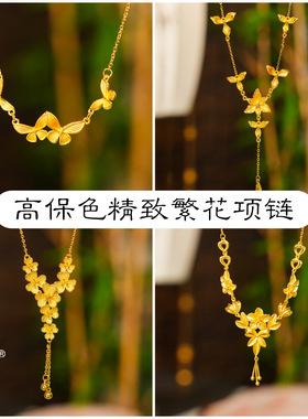 2026沙金蝴蝶铃兰花三生花项链黄金色气质时尚百搭颈链女锁骨链