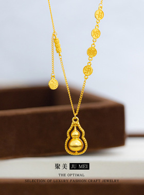 2026新款国风项链黄金色沙金套链女士时尚平安喜乐旋转葫芦锁骨链