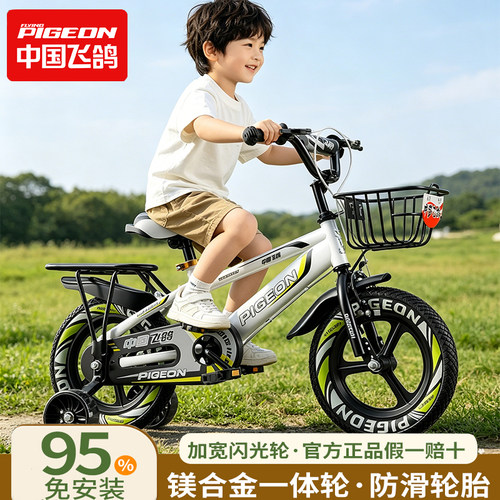 飞鸽儿童自行车男孩岁小孩女孩
