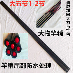大五节1米空心竿稍台钓竿1-2节鱼竿配节竿稍碳素超硬钓鱼竿杆稍