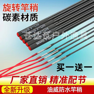 钓鱼竿一节竿稍配节90厘米1米杆稍高碳配节竿节长节防水竿稍竿节