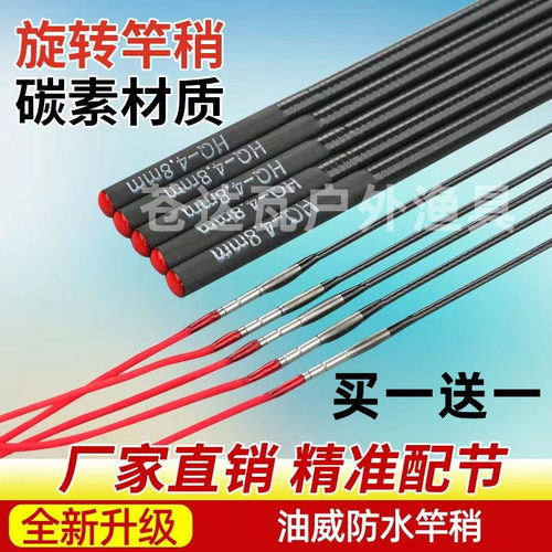 高碳旋转杆稍买一送一空心防水