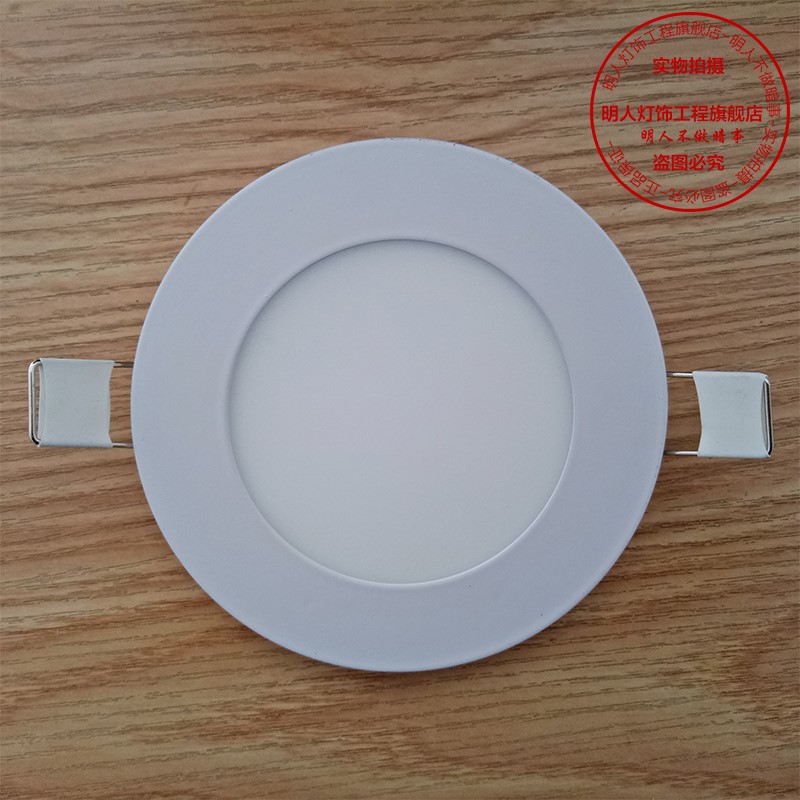 Å·öÎÕÕÃ÷led³¬±¡Í²µÆÇ¶ÈëʽÌ컨µÆµõ¶¥·ÀÎí³¬±¡Ãæ°åµÆ6w9w12w°üÓÊ