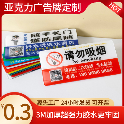 亚克力广告牌电梯广告贴标识牌