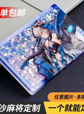 亚克力挂件流沙麻将定制流麻成品周边摆件立牌票根周边流沙钥匙扣