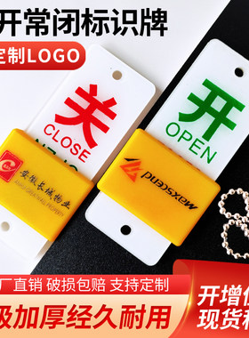 常开常闭标识牌阀门开关挂牌吊牌
