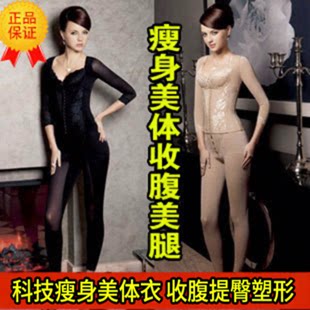 马克宝迪重塑体雕衣塑身连体瘦身