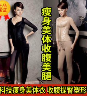 马克宝迪重塑体雕衣塑身连体瘦身