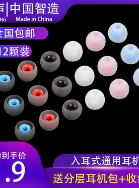 蓝牙耳机保护套入耳式耳机套耳塞硅胶套适用于小米华为等耳帽通用耳机套耳机硅胶套耳机皮塞耳机套保护套