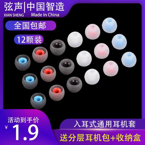 蓝牙耳机保护套入耳式耳机套耳塞硅胶套适用于小米华为等耳帽通用耳机套耳机硅胶套耳机皮塞耳机套保护套
